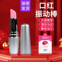 【女用器具】调情口红LELE/恒力